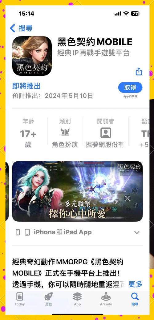 黑色契约台服官网入口