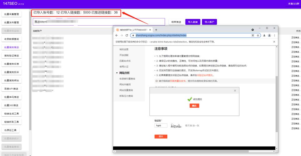 搜狗快速收录