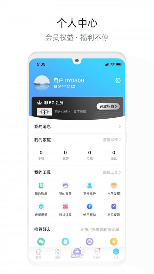 中国电信流流顺官网