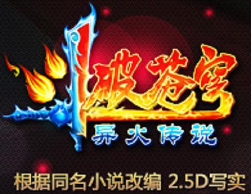 斗破苍穹2全本免费