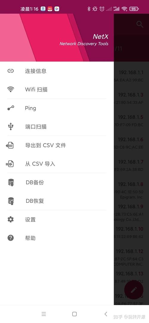 手机局域网ip扫描工具