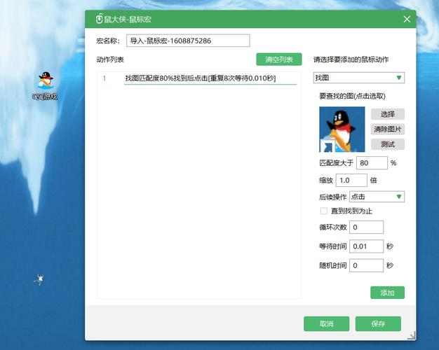 宏软件