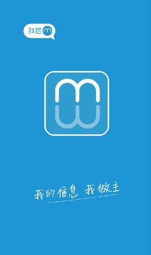 和我信官网免费图标