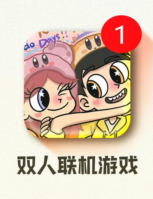 双人对战手机小游戏
