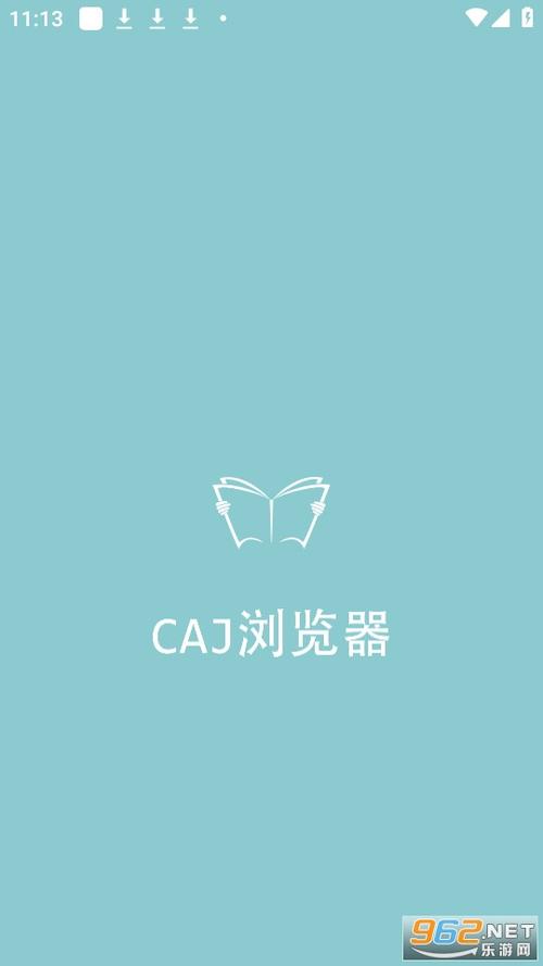 caj浏览器手机版