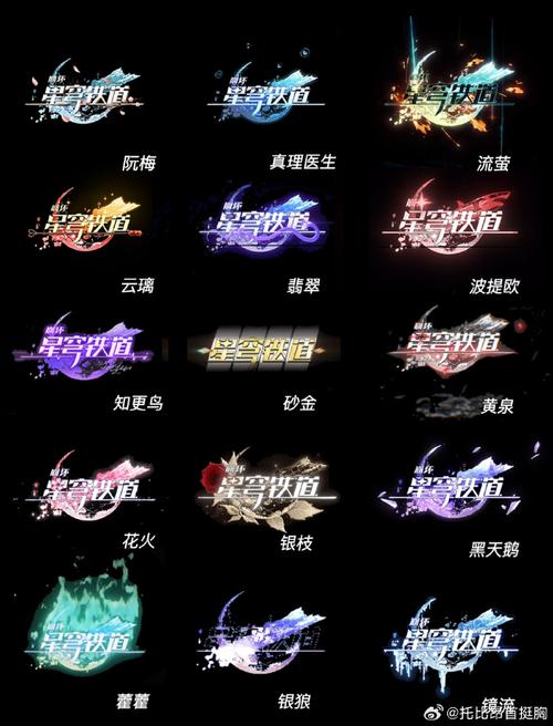 至臻版崩铁18 安装