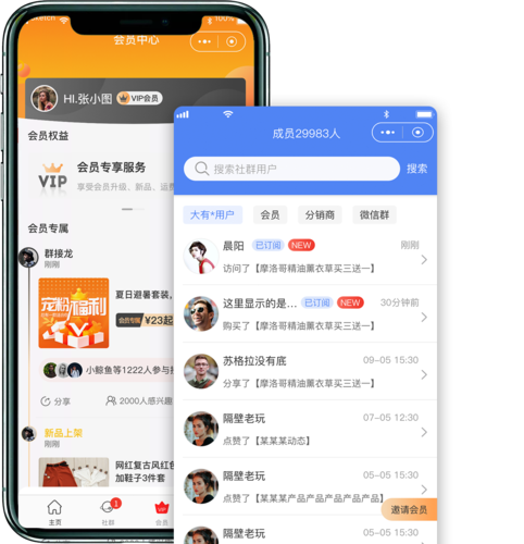 社群拍档app最新版本更新内容介绍