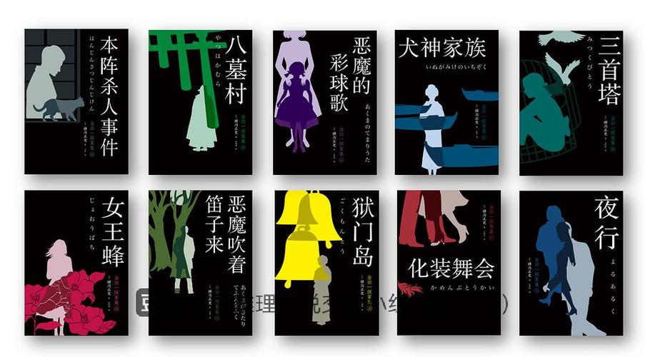 金田一探案集下图标