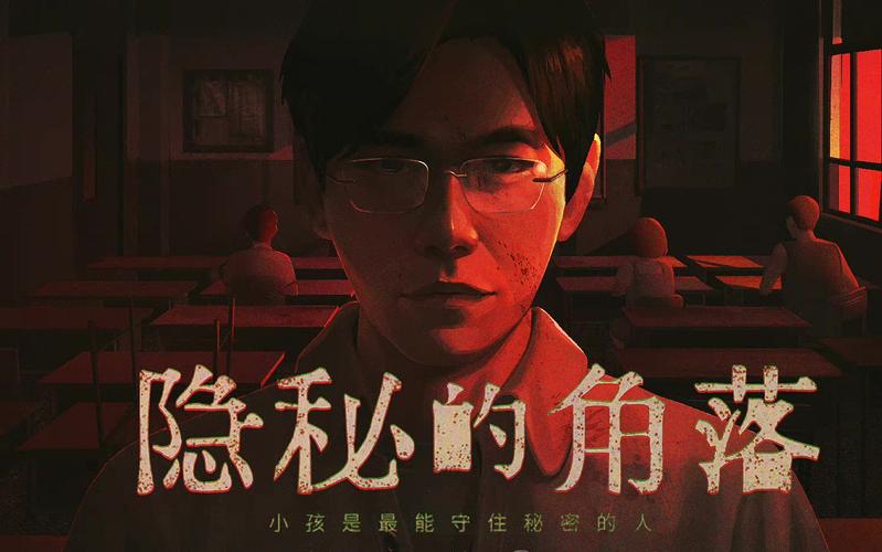 隐秘角落游戏2024最新版图标