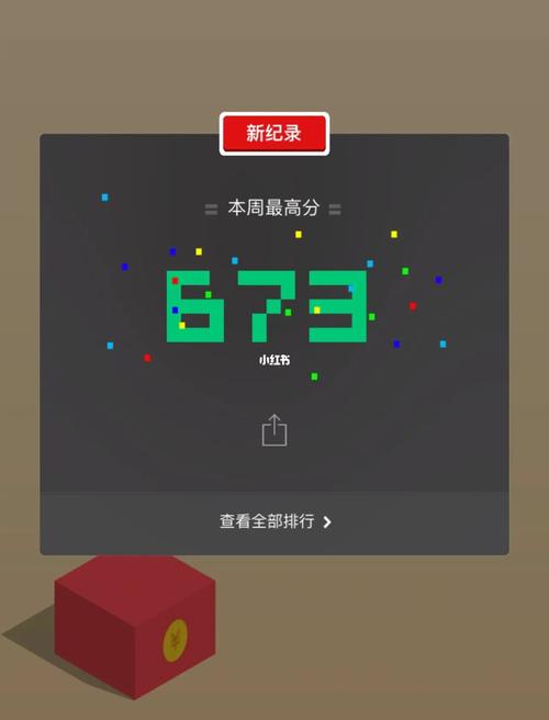 跳一跳安装手机版