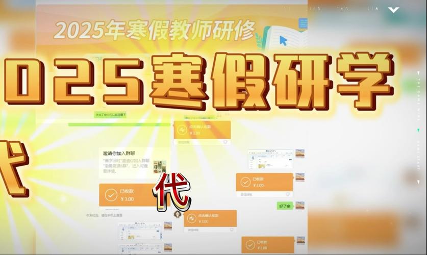 2025年智慧中小学寒假研修
