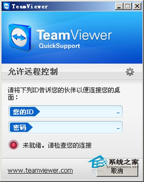 TeamViewer QuickSupport