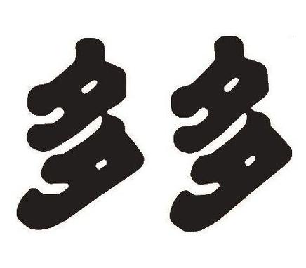 透明壁纸多多图标