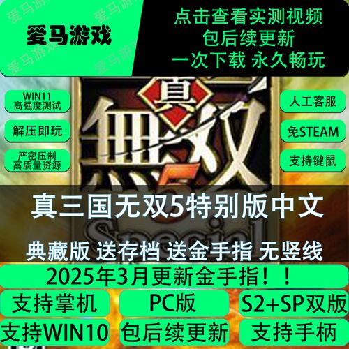 真三国无双5金手指代码格式