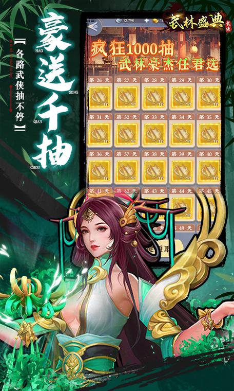 武林盛典手游官网