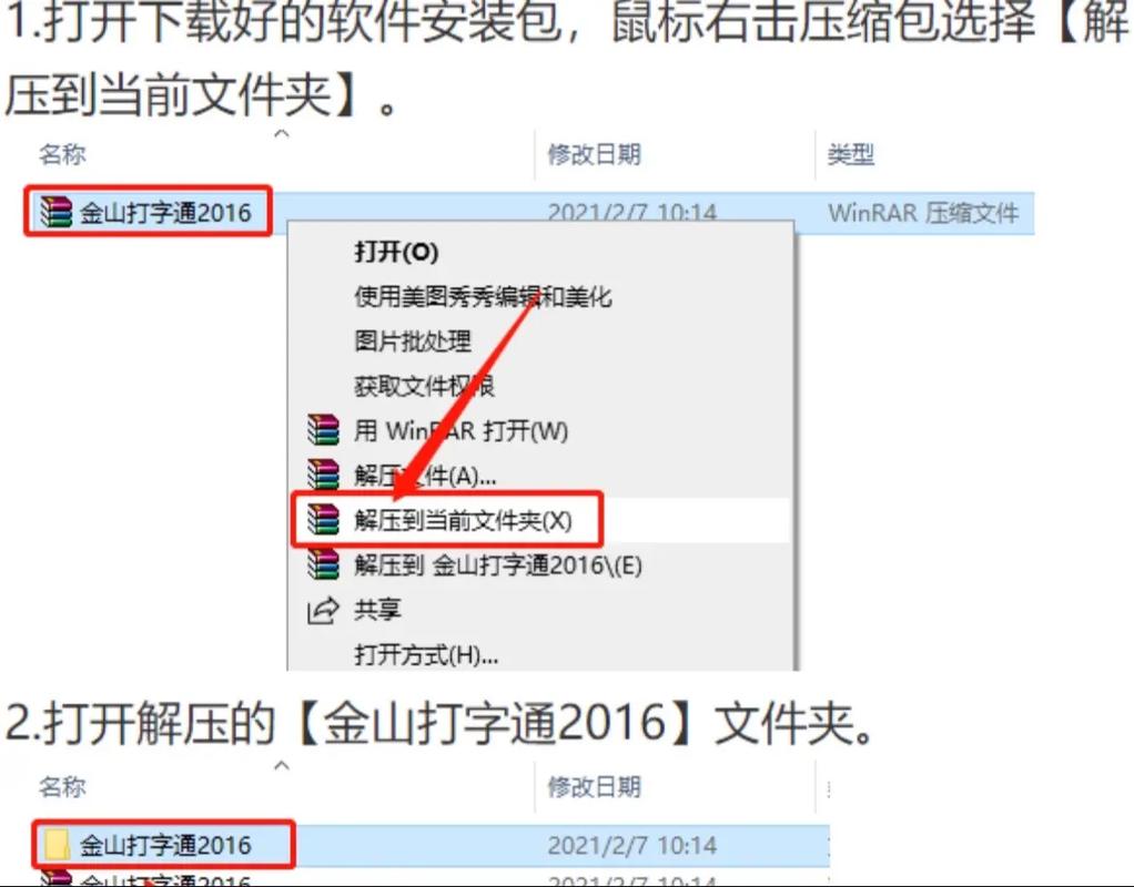 用金山打字通怎么设置输入法图标