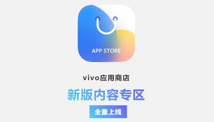 vivo主题商店安装官网免费最新版本更新内容