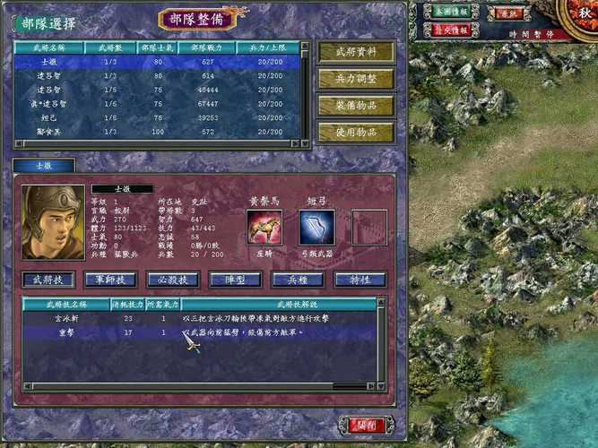 三国群英传7ios版单机
