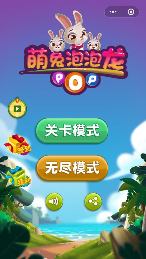 泡泡龙免费闯关
