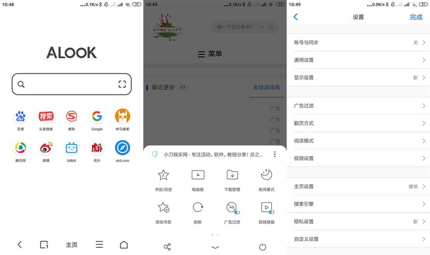 老版本Alook浏览器安装方法
