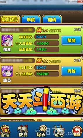 天天斗西游现在叫什么
