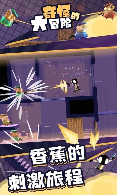 奇怪大冒险