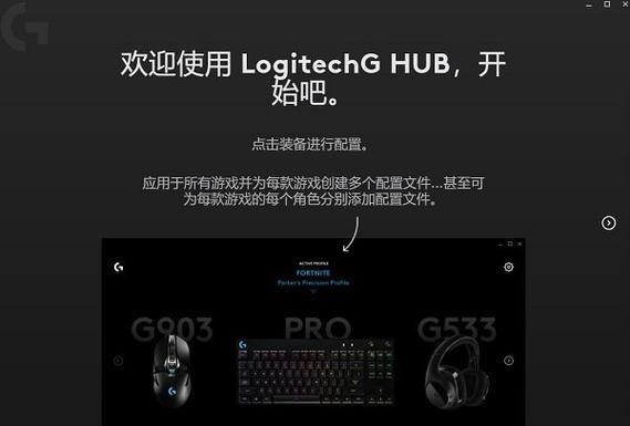 罗技g502鼠标驱动图标