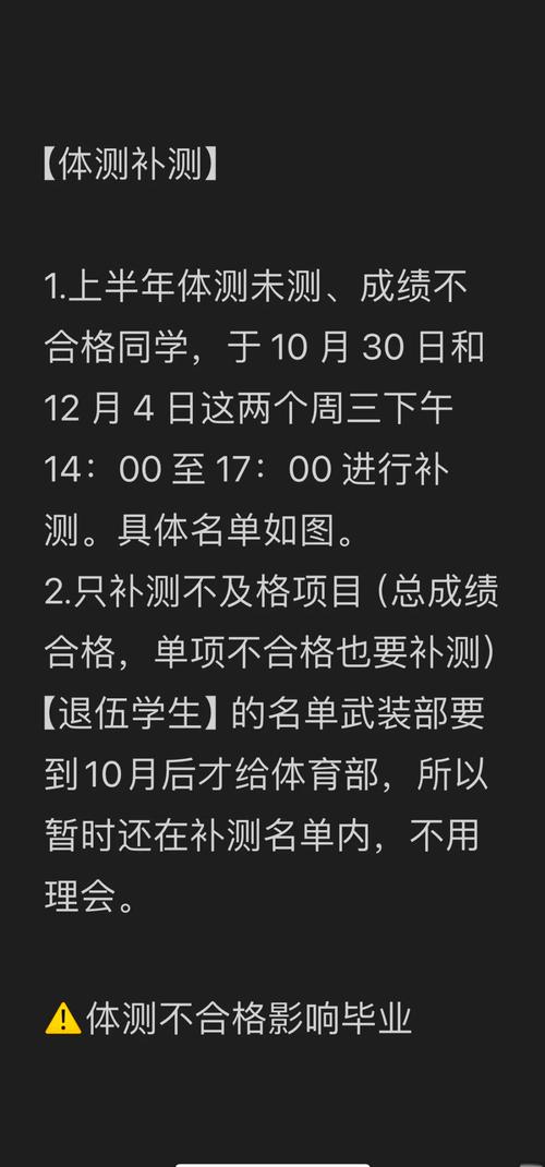 体测过50但不满60要补测吗