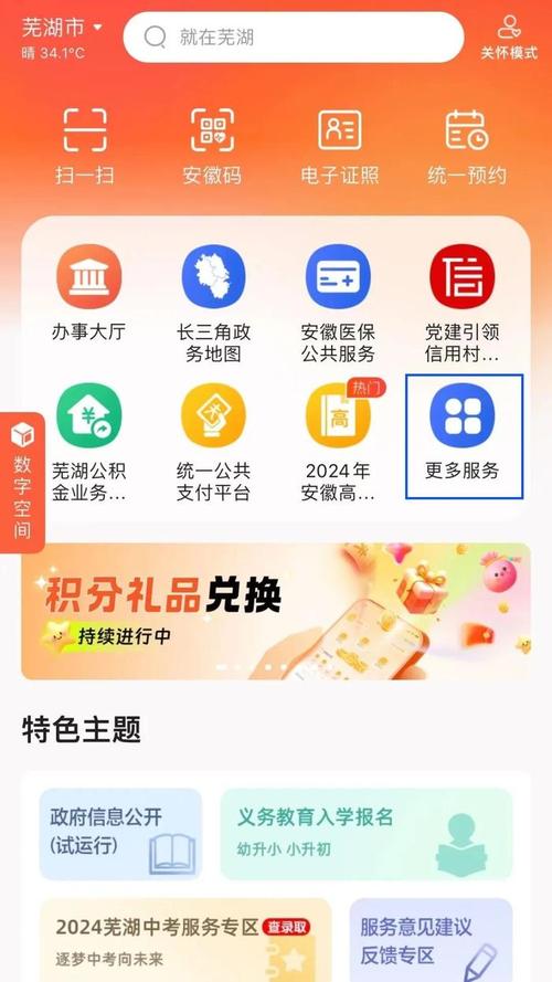 芜湖人社app安装最新版本更新内容