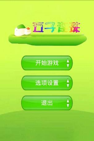 五子连珠1.0安卓版本