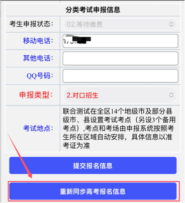 广西高考报名系统入口