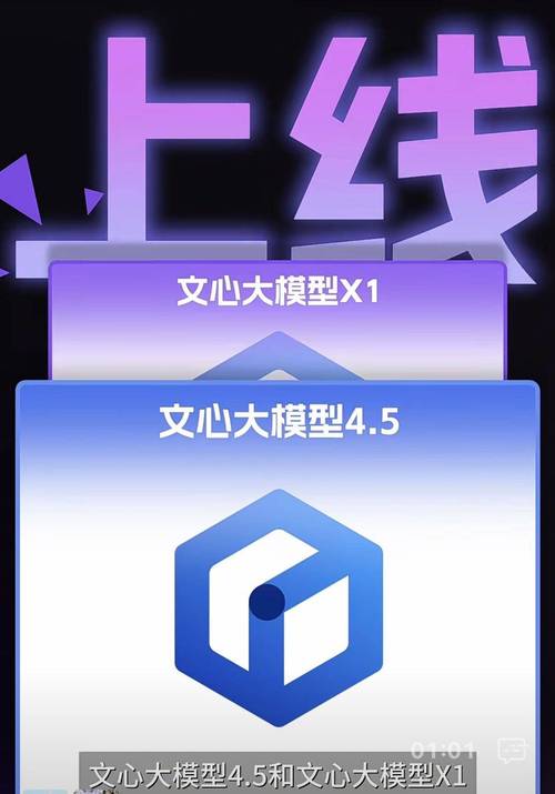文心大模型4.5发布