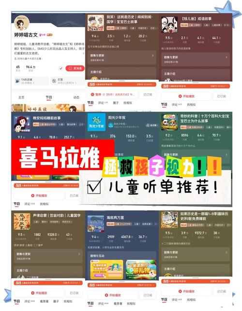 儿童有声读物免费听