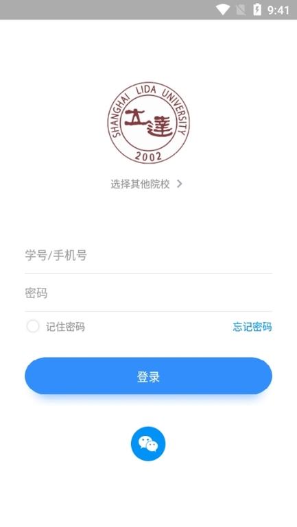 英华学堂官网登录入口
