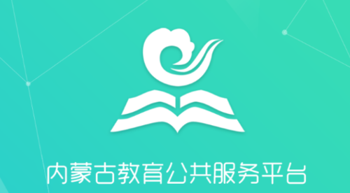 内蒙教育云app安装最新版2023年图标