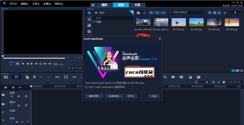会声会影X6内置修改器2023最新版本