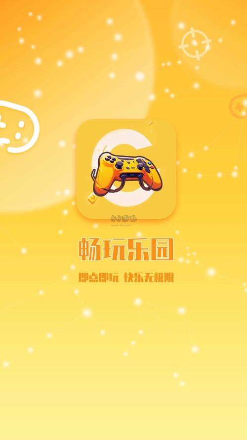 畅游游戏厅最新版本图标