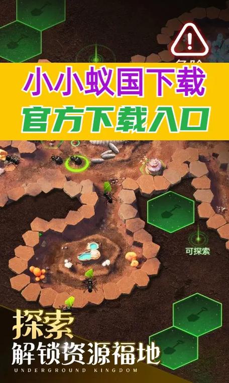 小小蚁国辅助