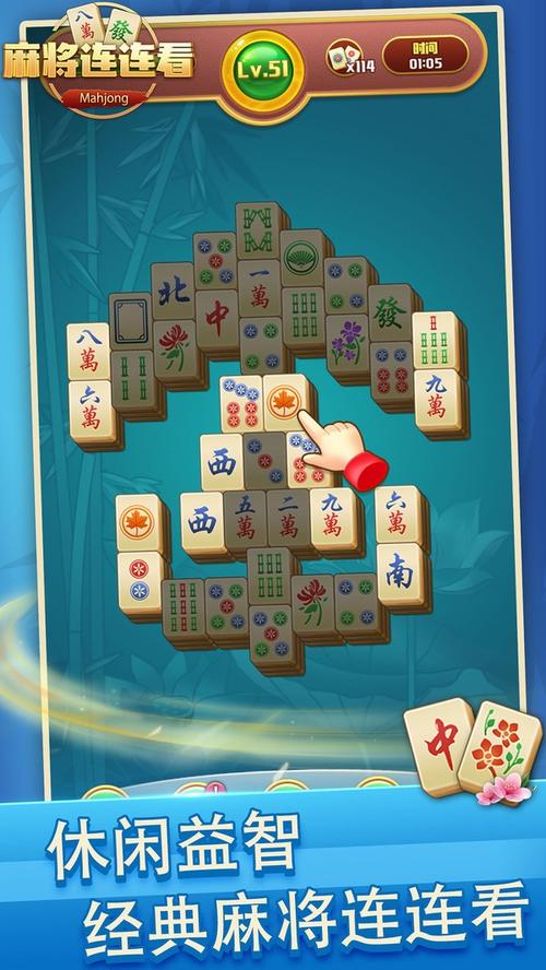 开心麻将连连看免费安装最新版