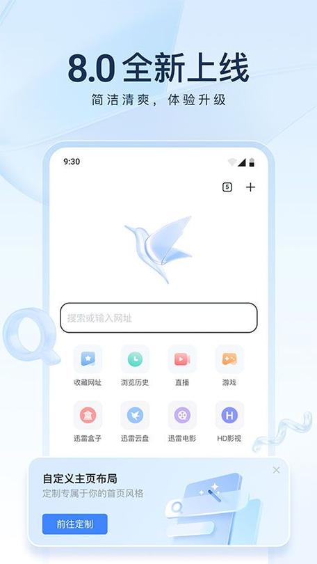 迅雷老版本2024最新版