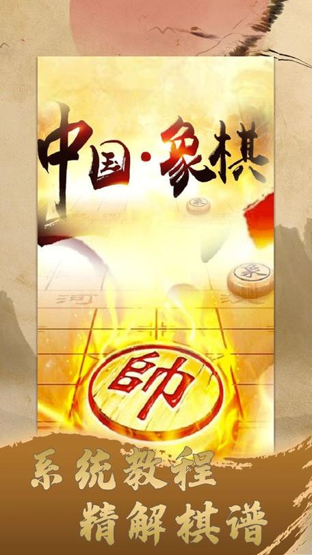 象棋旋风手机版免费软件安装