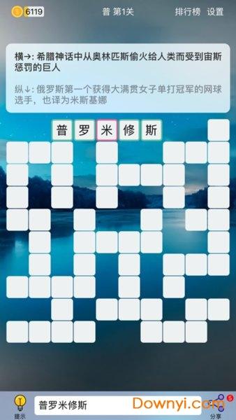 puzzle8填字安卓版图标