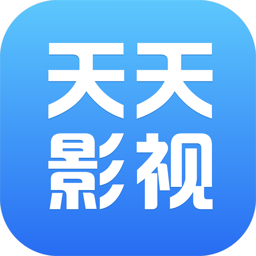 天天影视安卓版图标