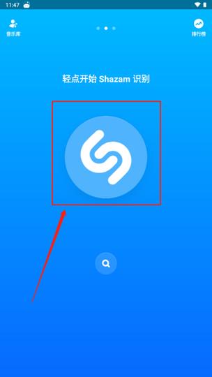 shazam音乐雷达安卓