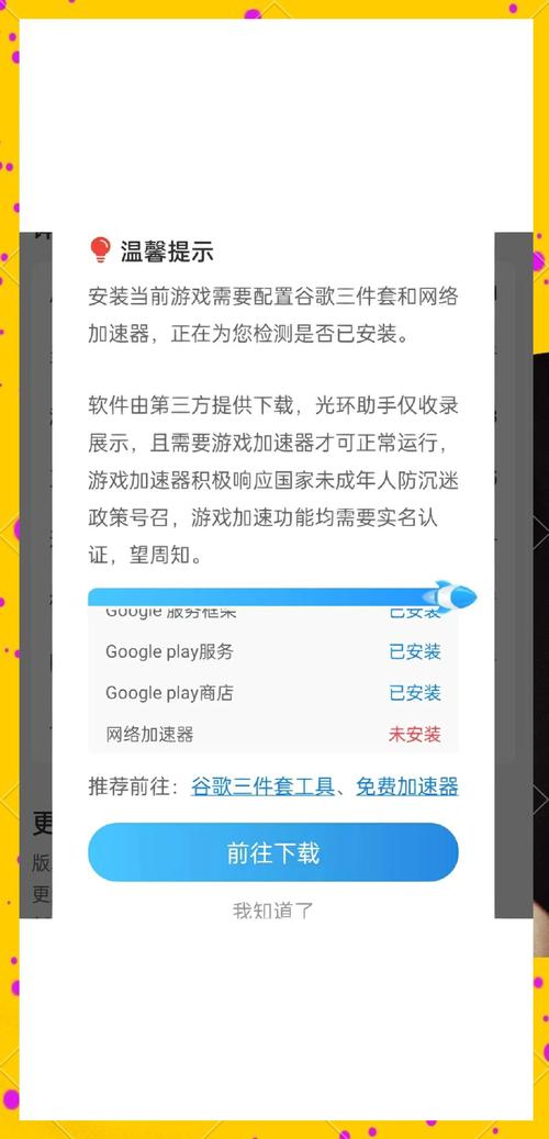 香肠派对辅助器(免费)手机版怎么用