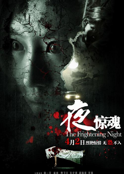 一夜惊魂1手机版图标