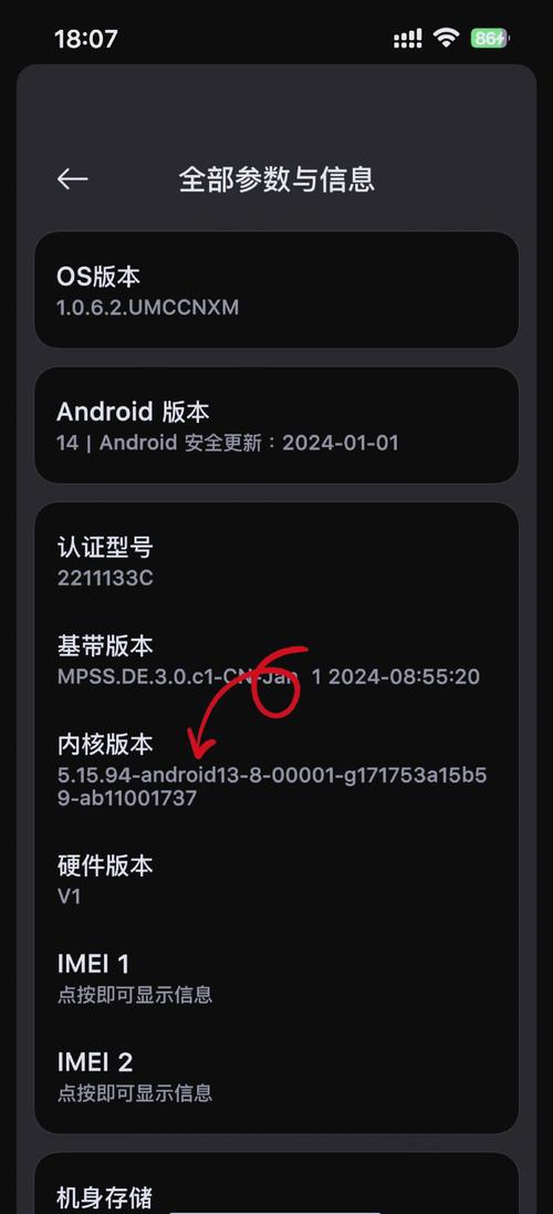 手机cpu强制开核免root