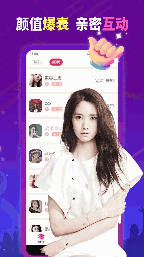 魅色app正版官网