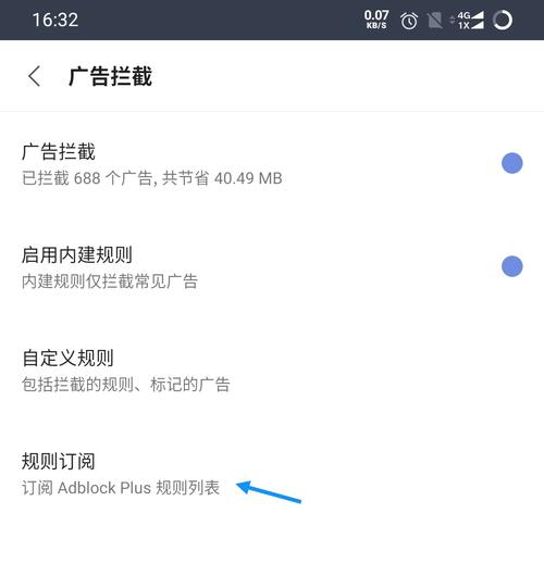 via去广告规则