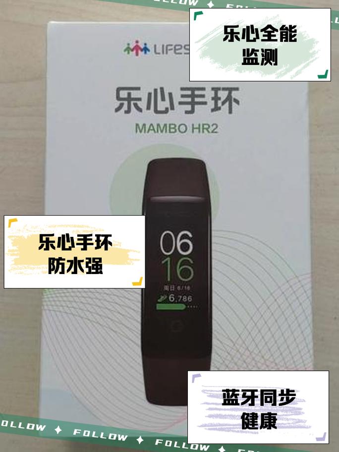 乐心运动手环2024年最新消息图标